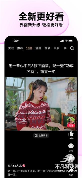 好看视频