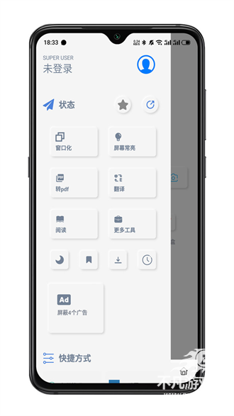 rains浏览器