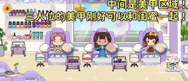 米加小镇美甲店