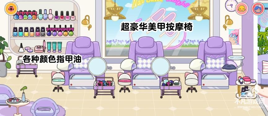 米加小镇美甲店