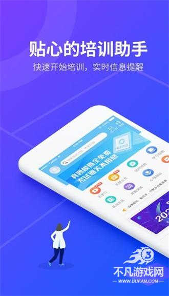 安途帮先锋版