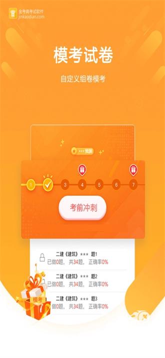 金考典