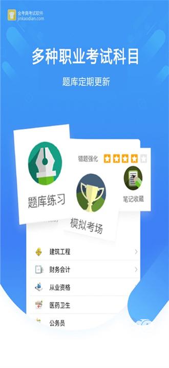 金考典