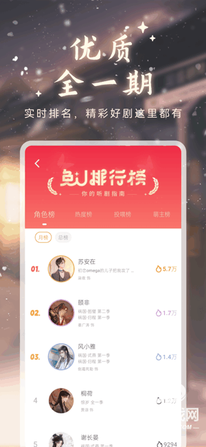 兔u广播剧