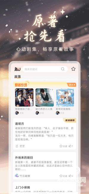 兔u广播剧