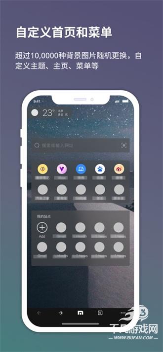 傲游浏览器