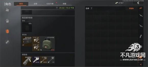 暗区突围