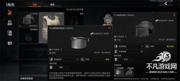 暗区突围