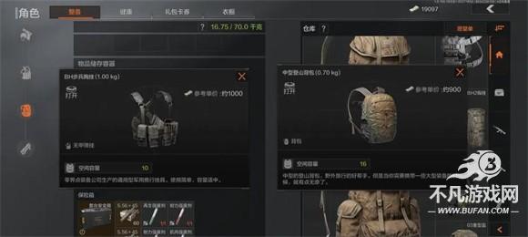 暗区突围