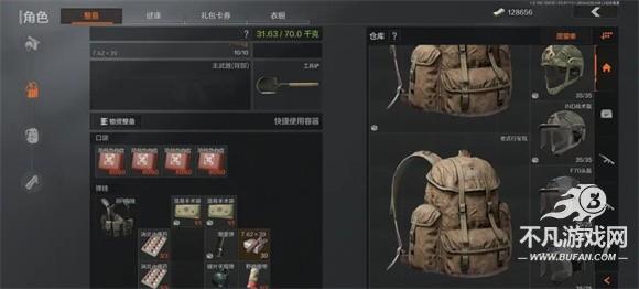 暗区突围