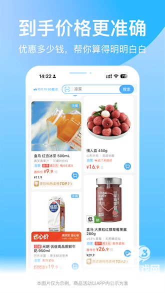 盒马鲜生