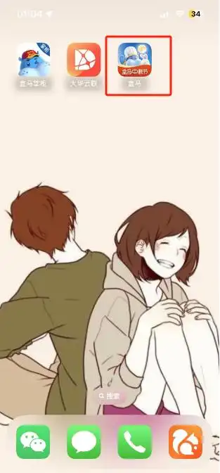 盒马鲜生