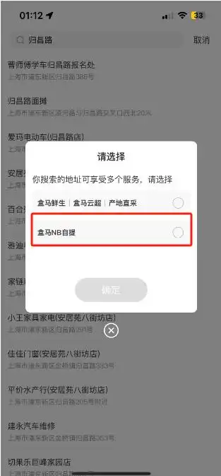 盒马鲜生