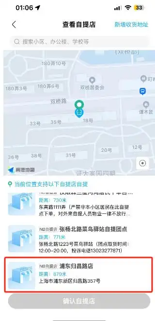 盒马鲜生