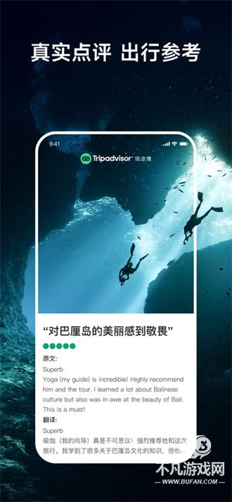 tripadvisor猫途鹰