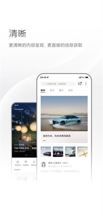 红旗智联