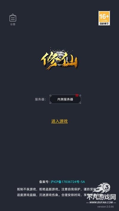 徘徊在修仙路上