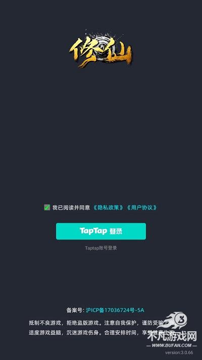 徘徊在修仙路上