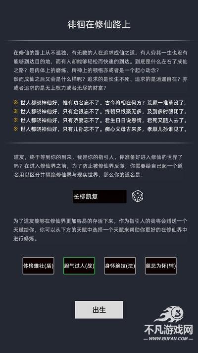 徘徊在修仙路上