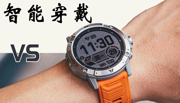 智能穿戴