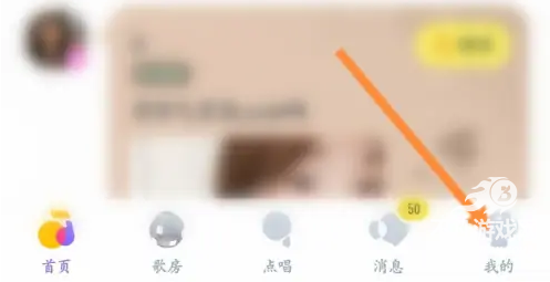 回森