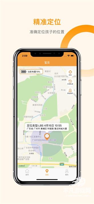 智能守护5