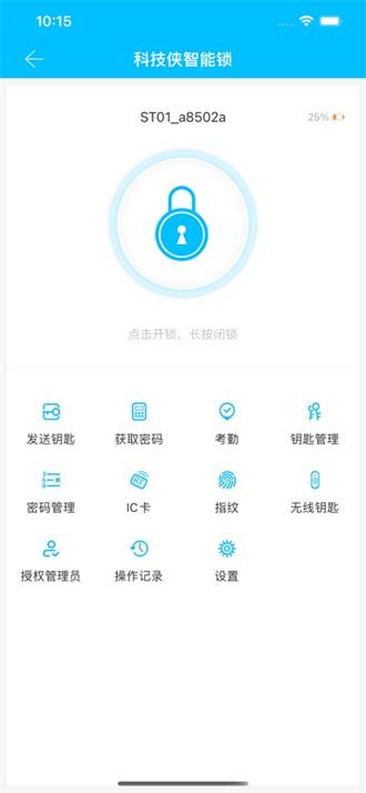 科技侠智能锁