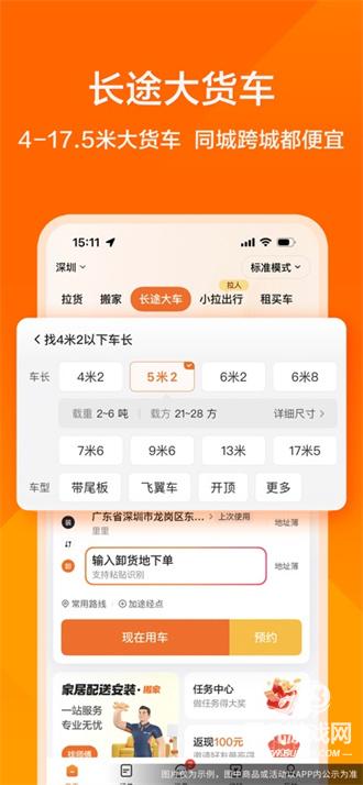 货拉拉