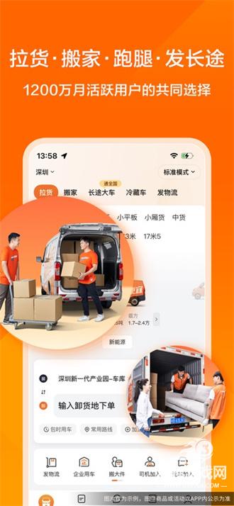 货拉拉