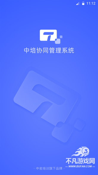 岩管家