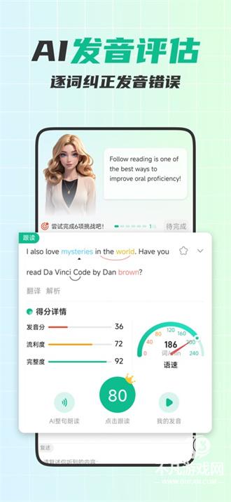 可栗口语