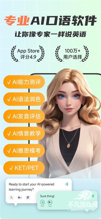 可栗口语