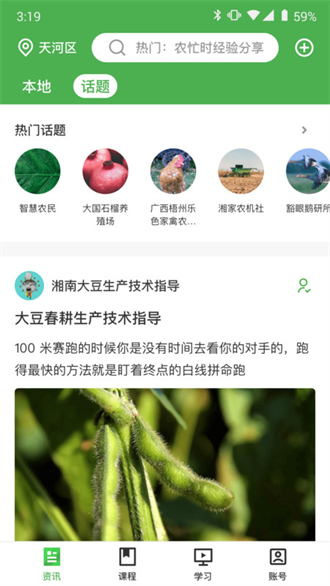 甘农云截图2