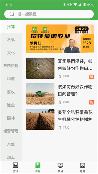 甘农云截图3