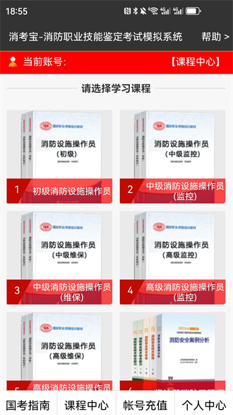消考宝截图1