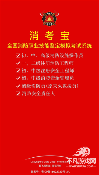 消考宝