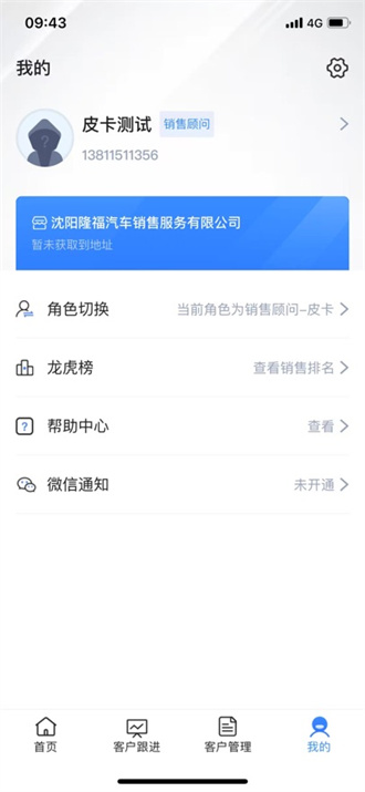 iCM分销版截图1