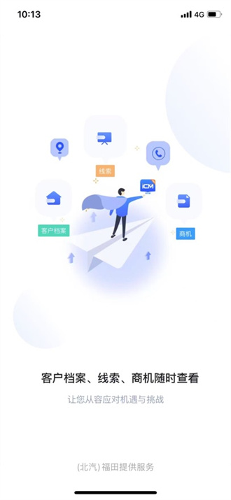 iCM分销版截图3