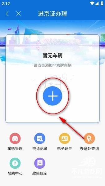 北京交警