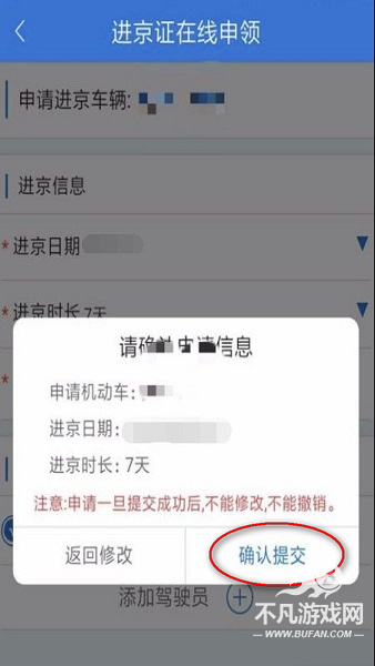 北京交警