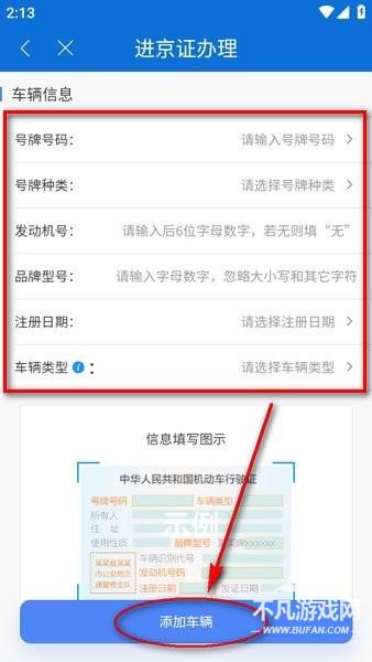 北京交警