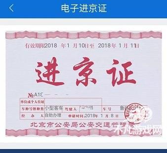 北京交警