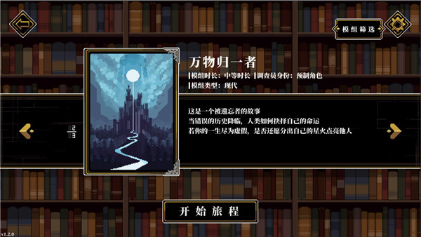 人格解体全模组版截图2