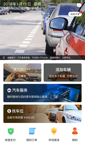 城泊通截图1