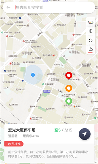 城泊通截图3