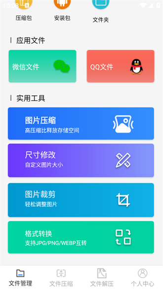 7zip解压缩截图3