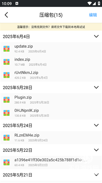 7zip解压缩