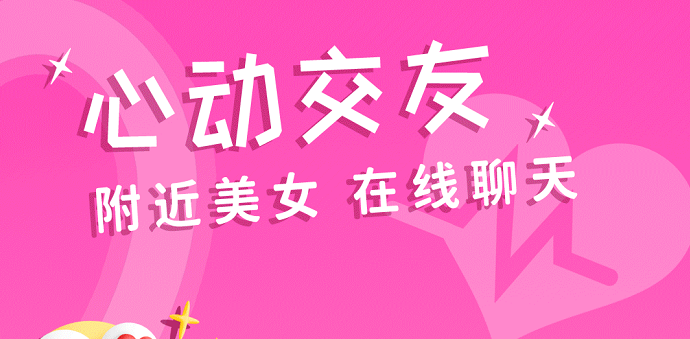 同城附近交友