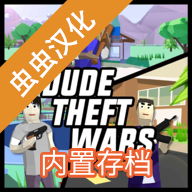 沙雕模拟器存档版