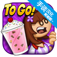 老爹冰淇淋店togo